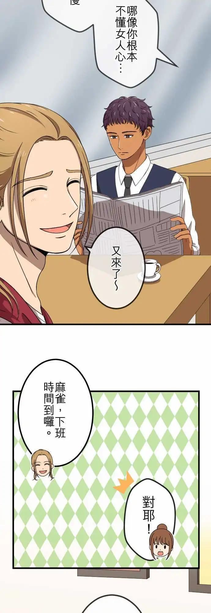 第70回 误解-第70话