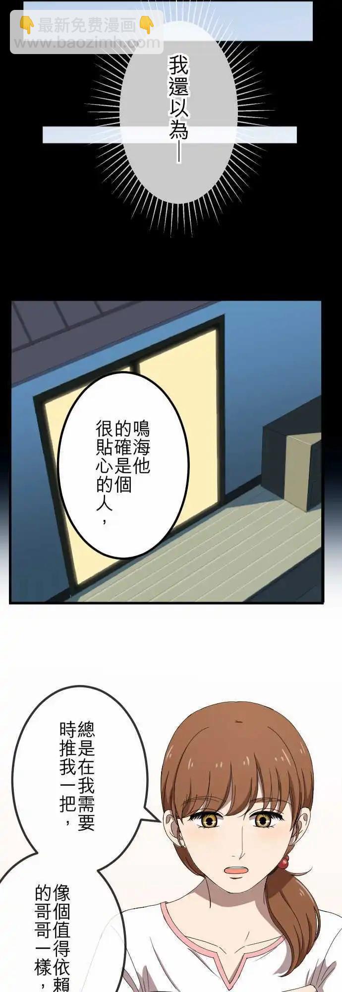 第70回 误解-第70话