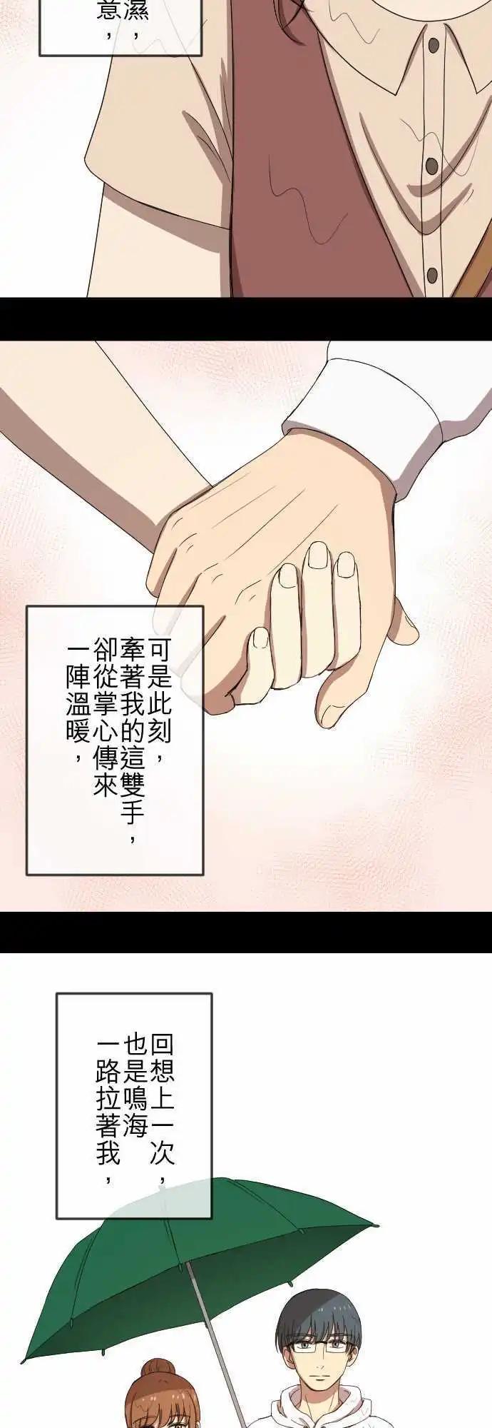 第72回 牵着-第72话