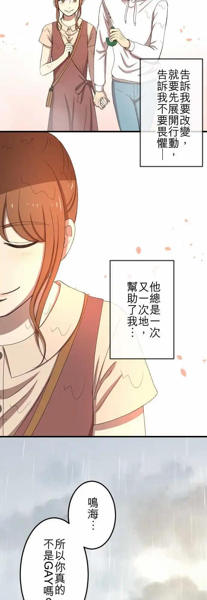 第72回 牵着-第72话