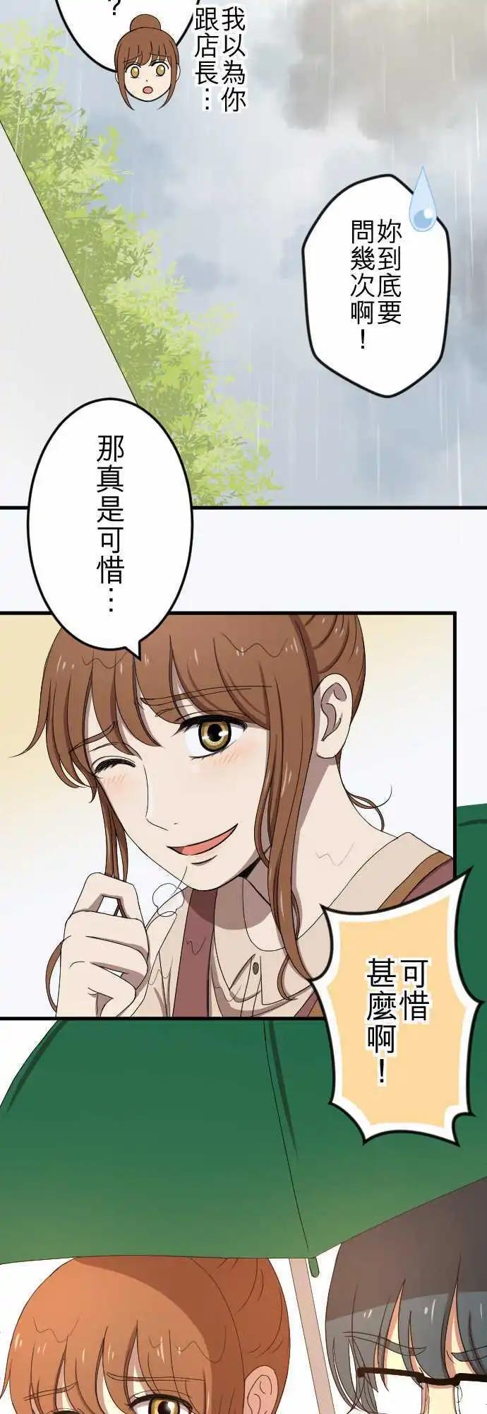 第72回 牵着-第72话