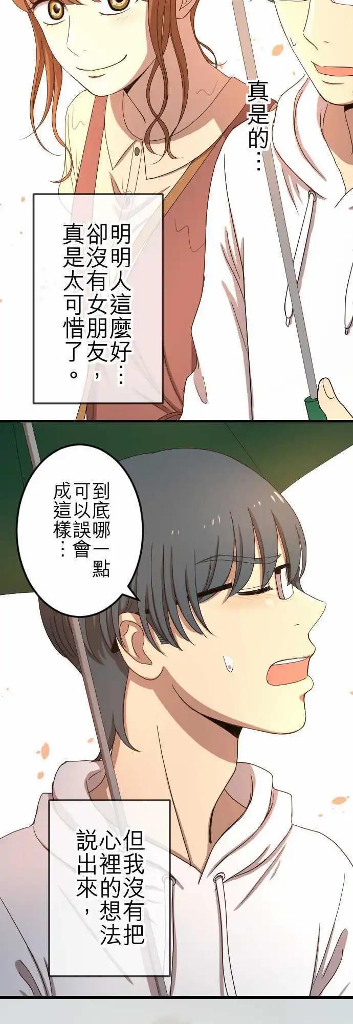 第72回 牵着-第72话