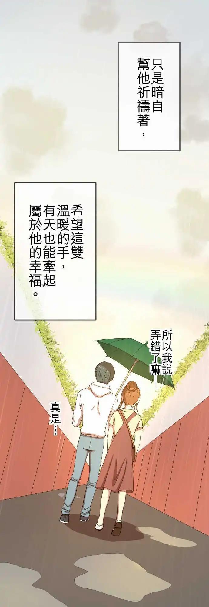 第72回 牵着-第72话
