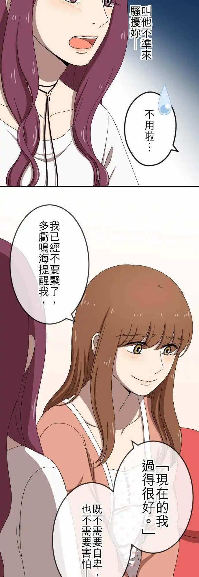 第72回 牵着-第72话