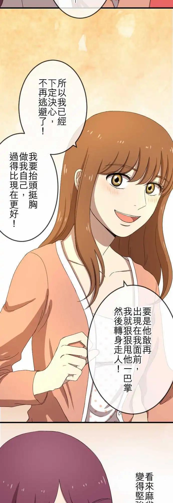 第72回 牵着-第72话