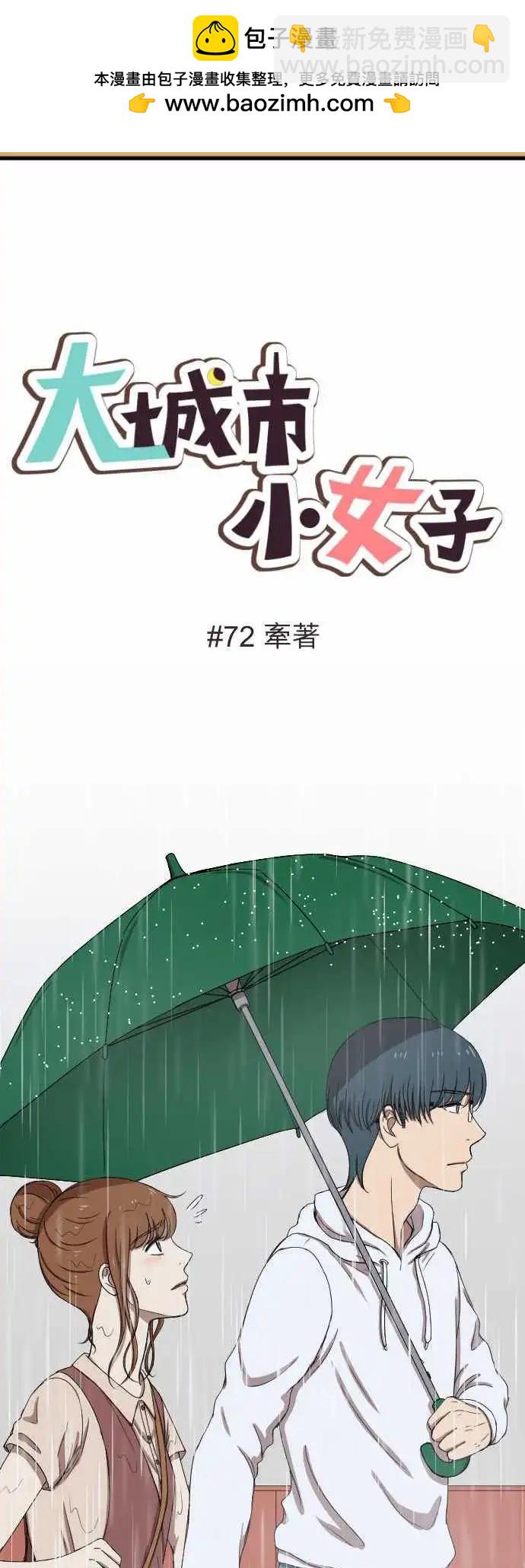 第72回 牵着-第72话
