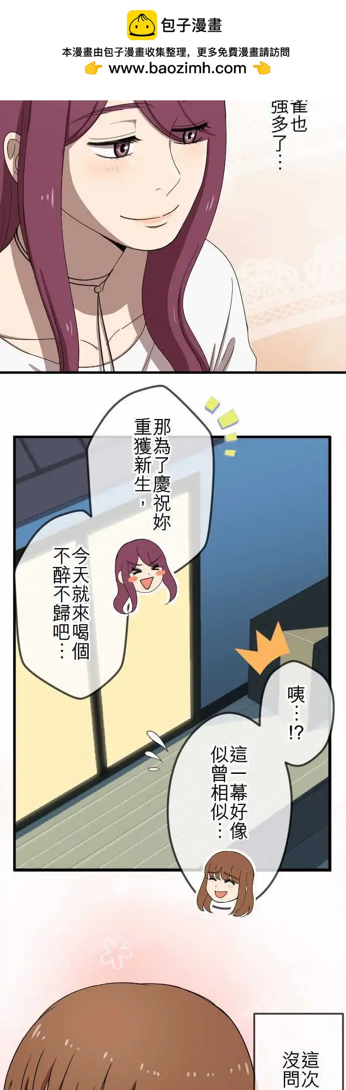 第72回 牵着-第72话