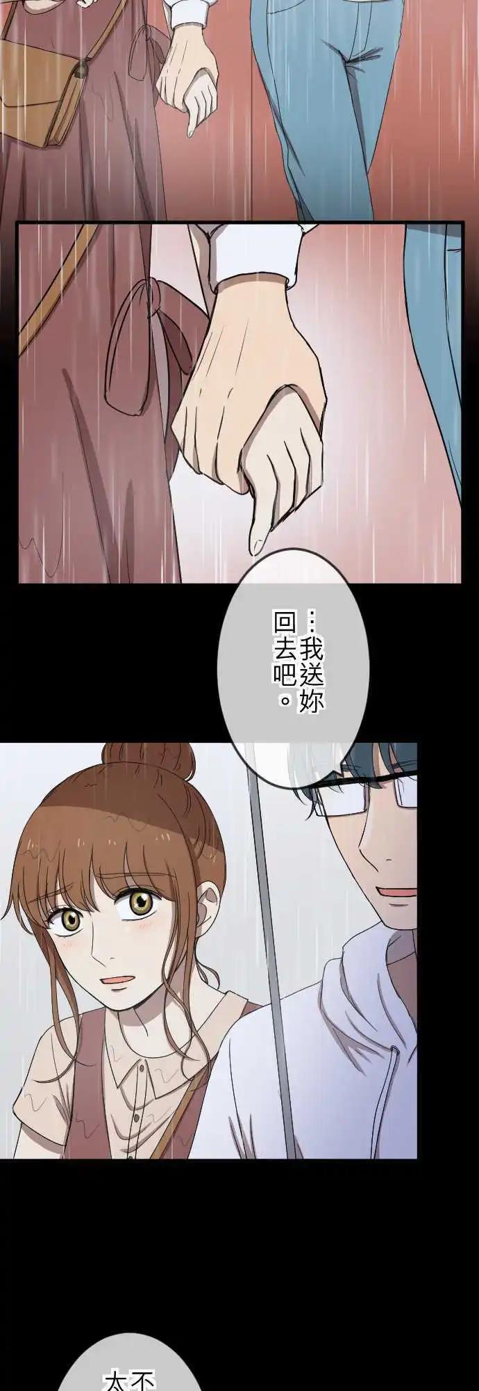 第72回 牵着-第72话