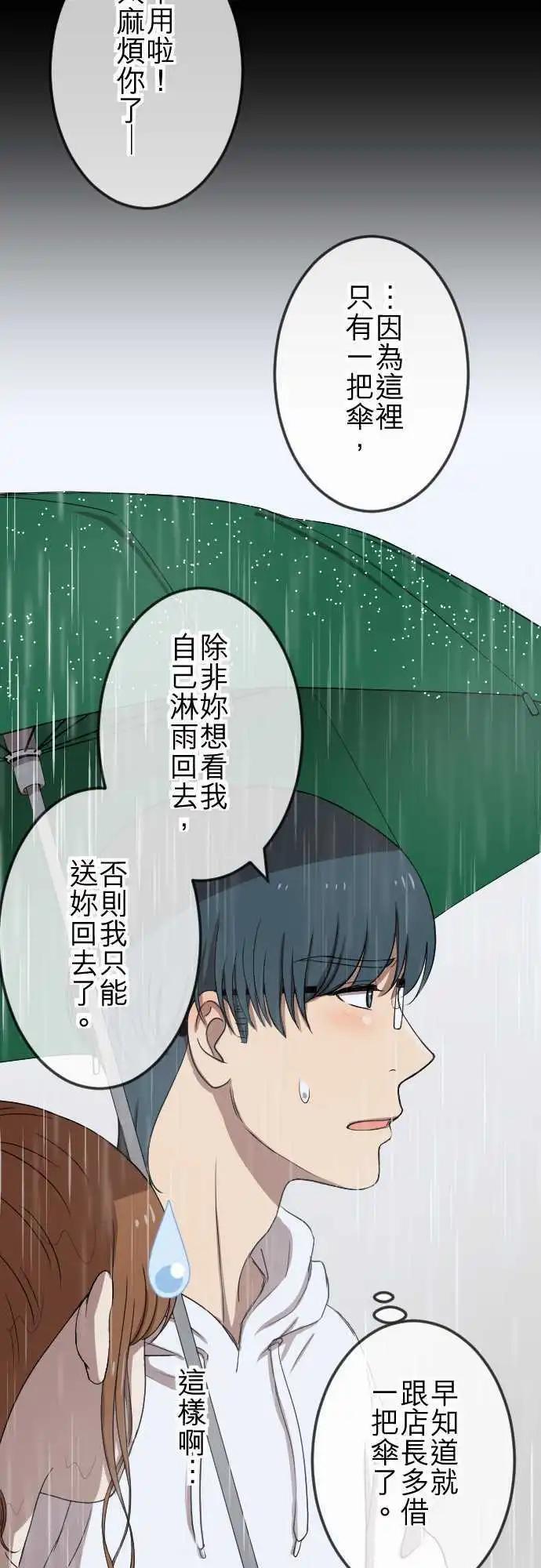 第72回 牵着-第72话