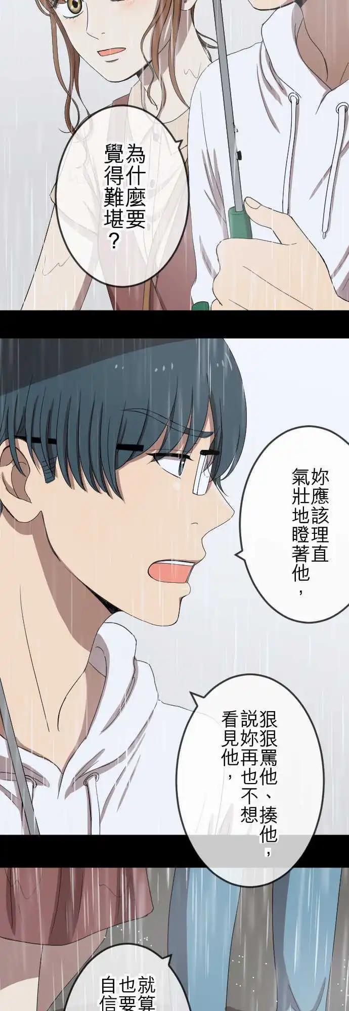 第72回 牵着-第72话