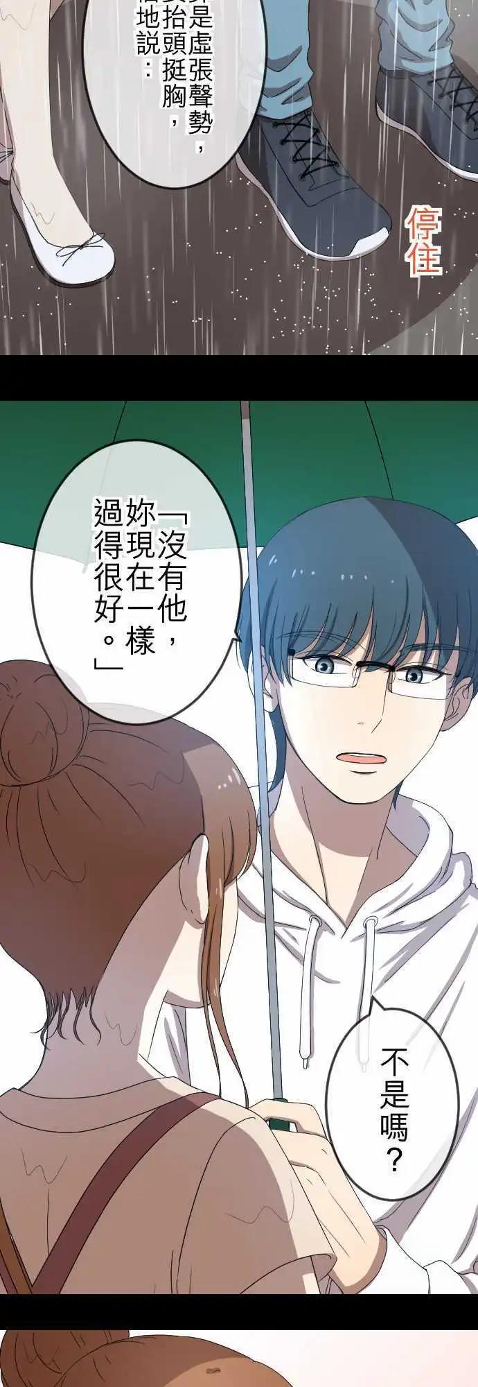 第72回 牵着-第72话