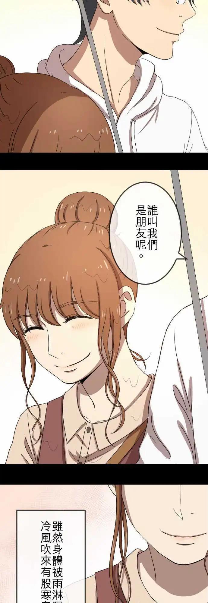 第72回 牵着-第72话