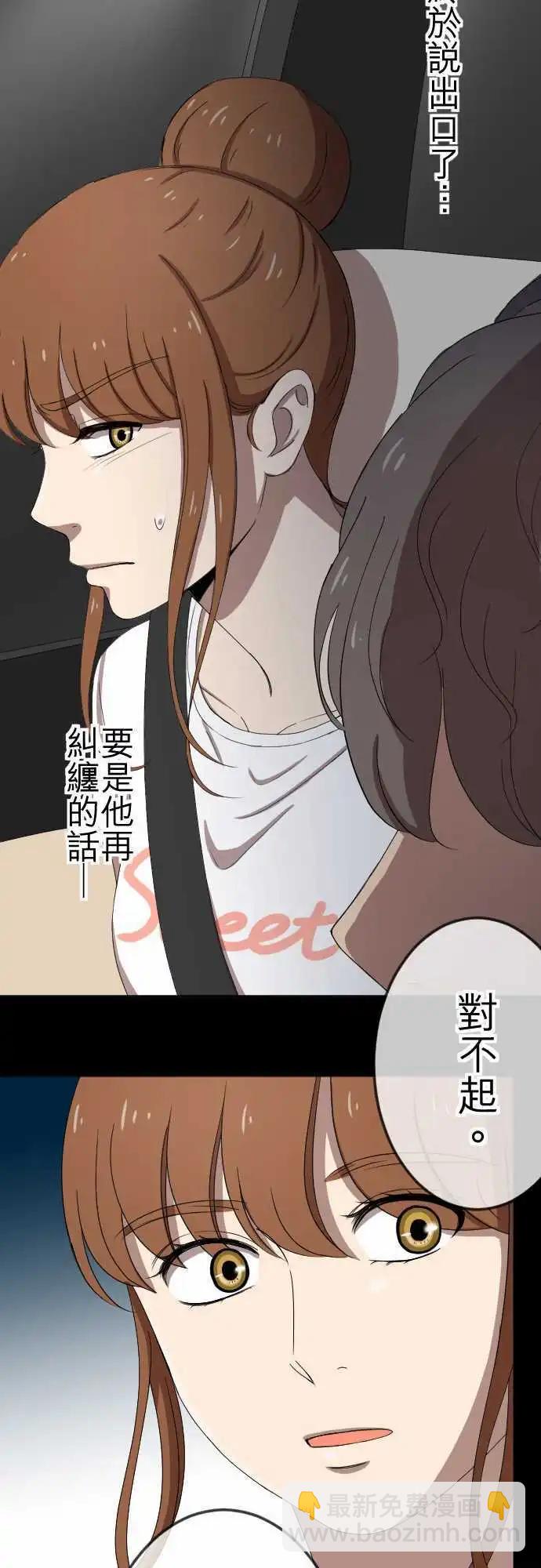 第74回 解释-第74话