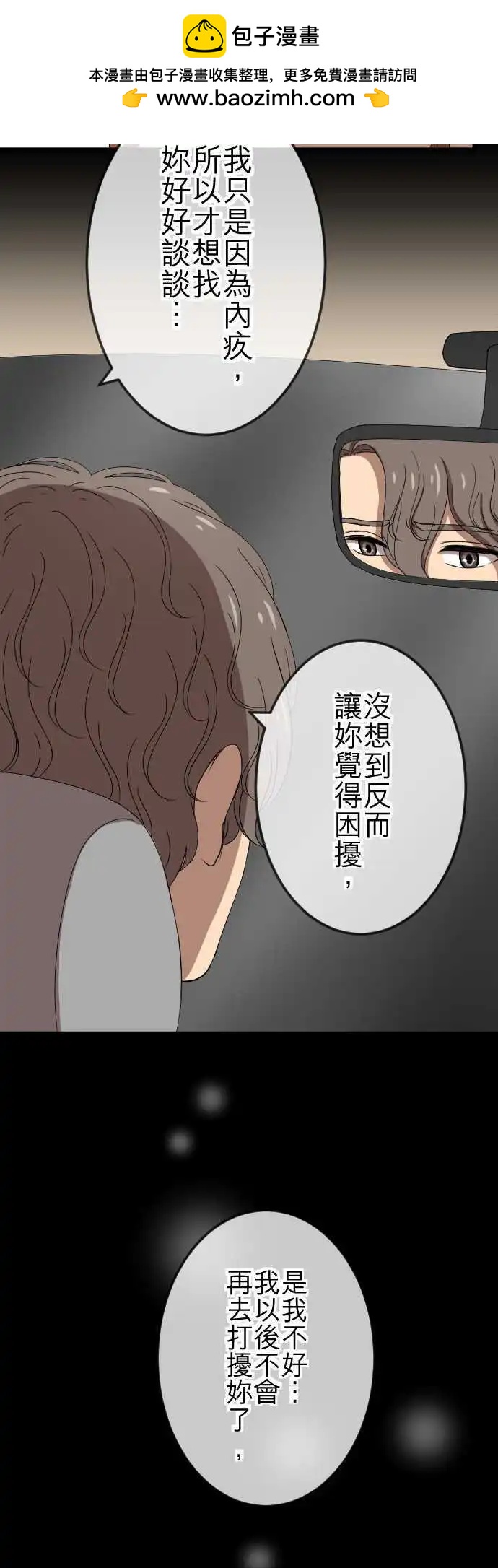 第74回 解释-第74话