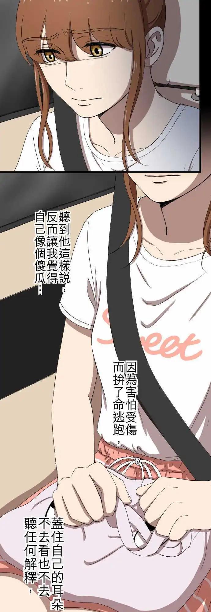 第74回 解释-第74话