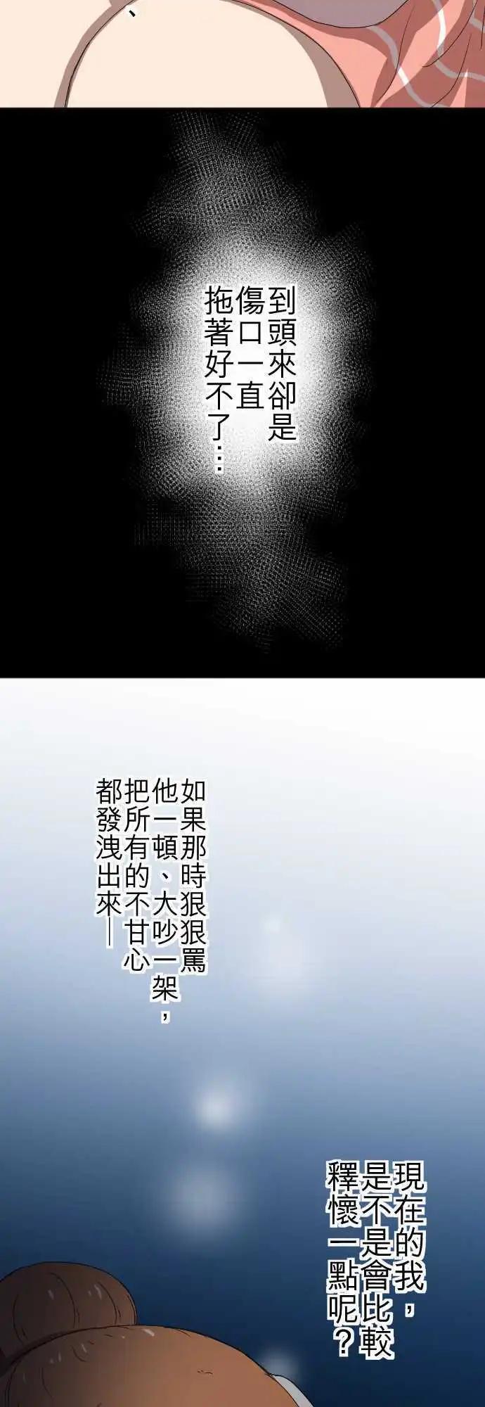 第74回 解释-第74话