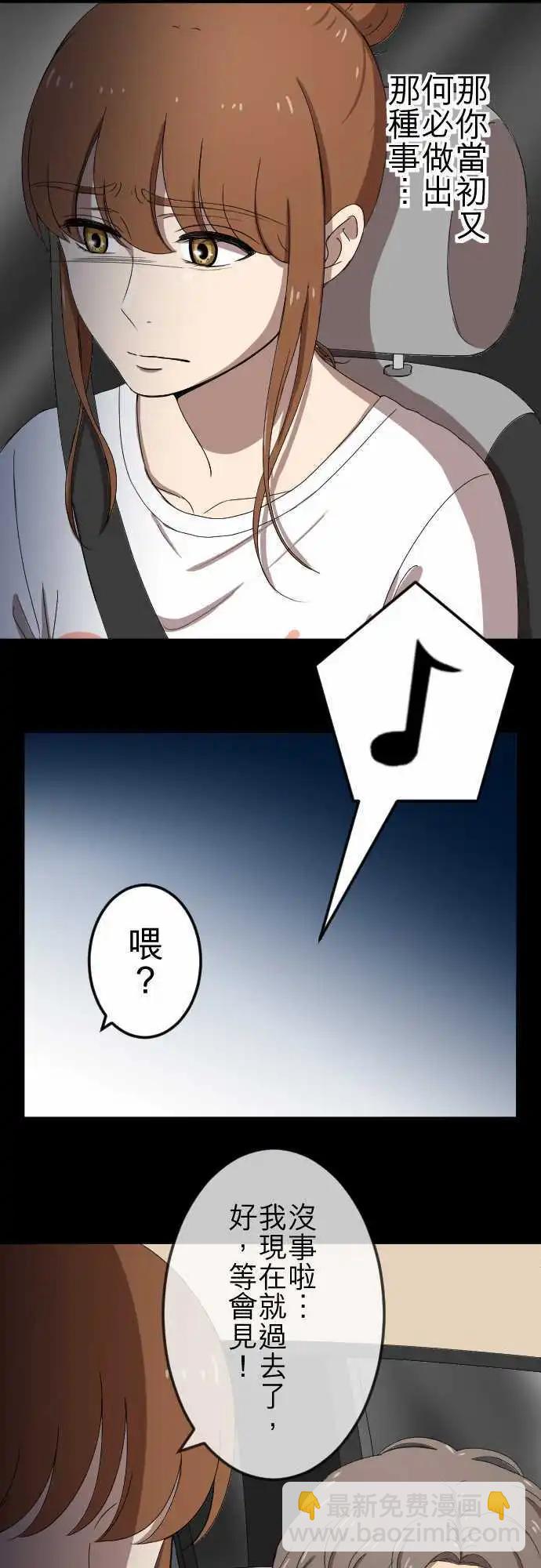 第74回 解释-第74话