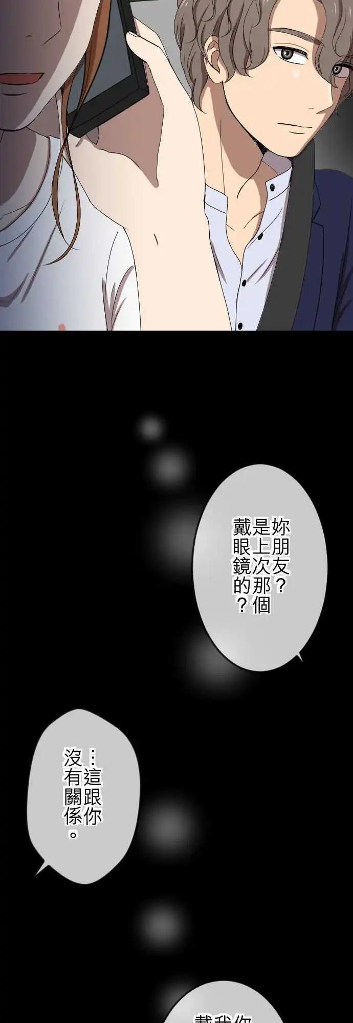 第74回 解释-第74话
