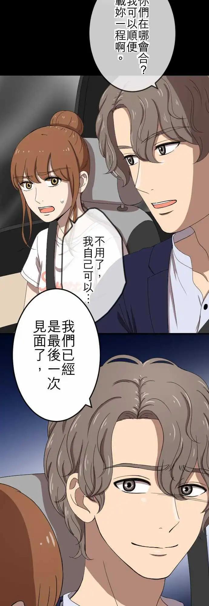 第74回 解释-第74话