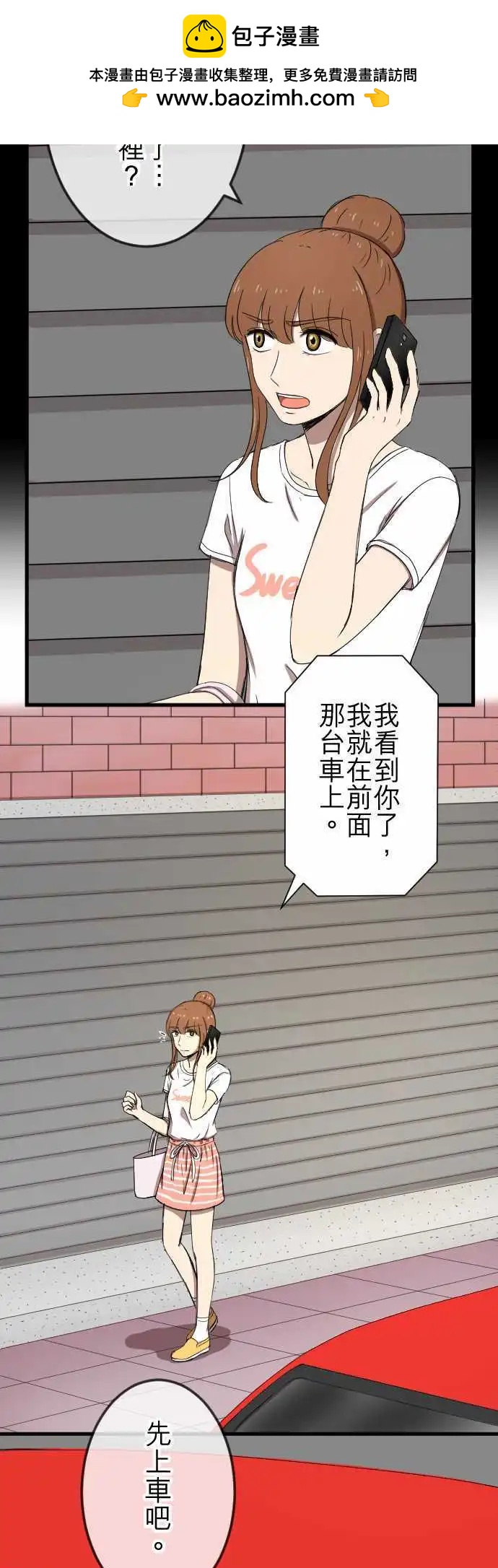 第74回 解释-第74话