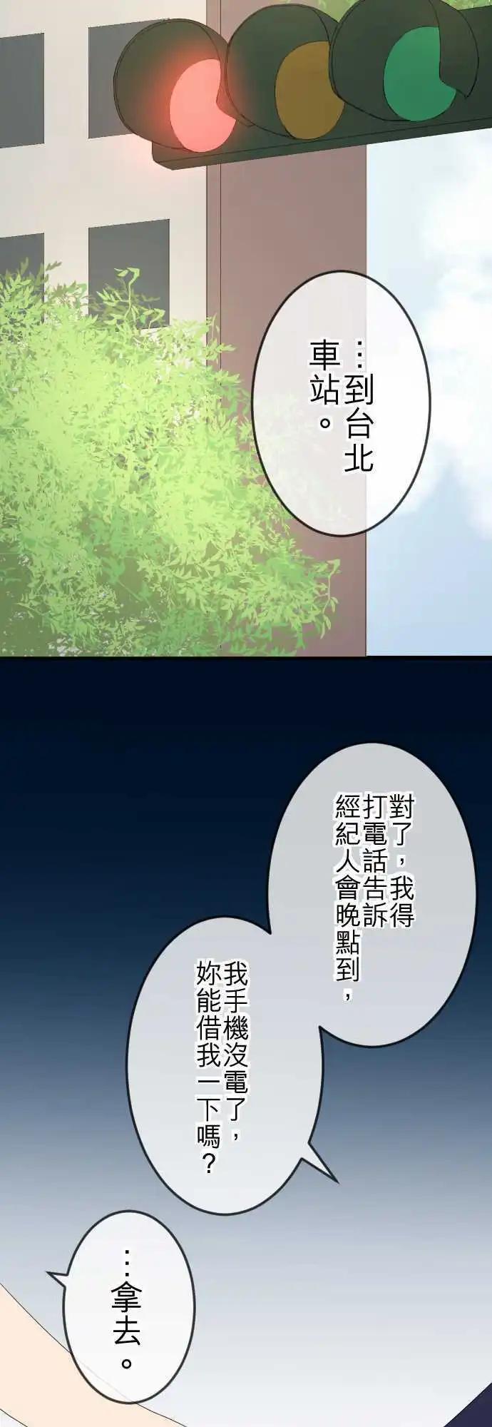 第74回 解释-第74话