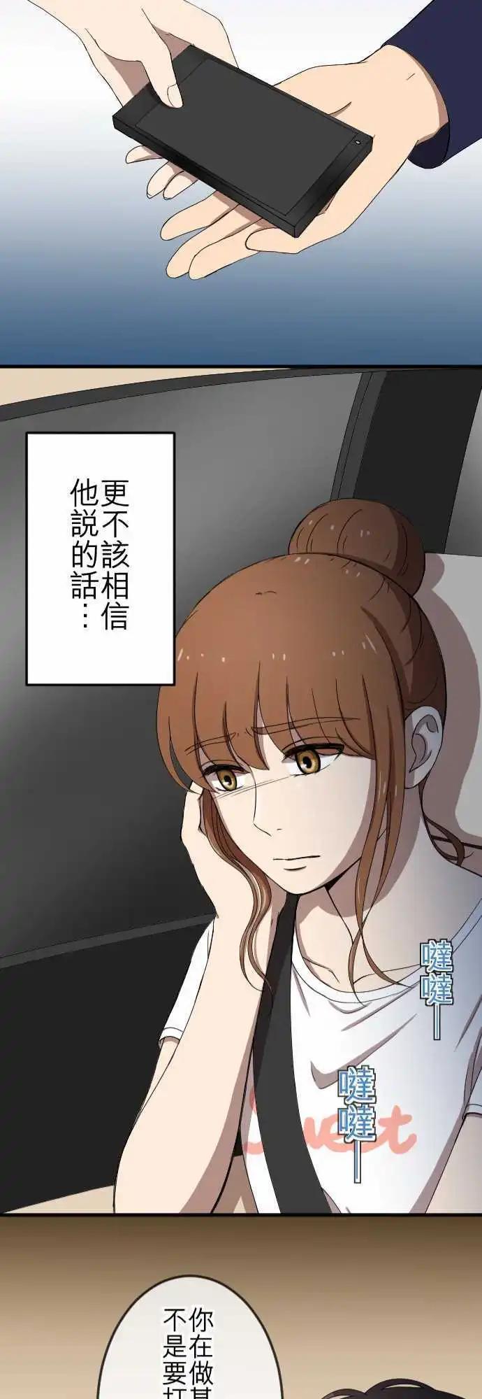 第74回 解释-第74话