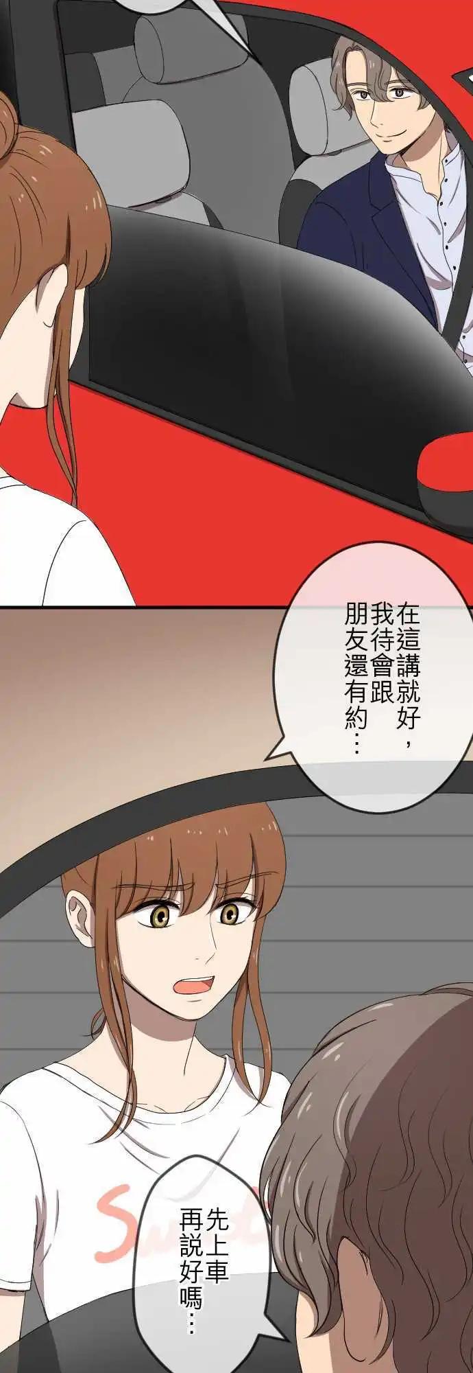 第74回 解释-第74话