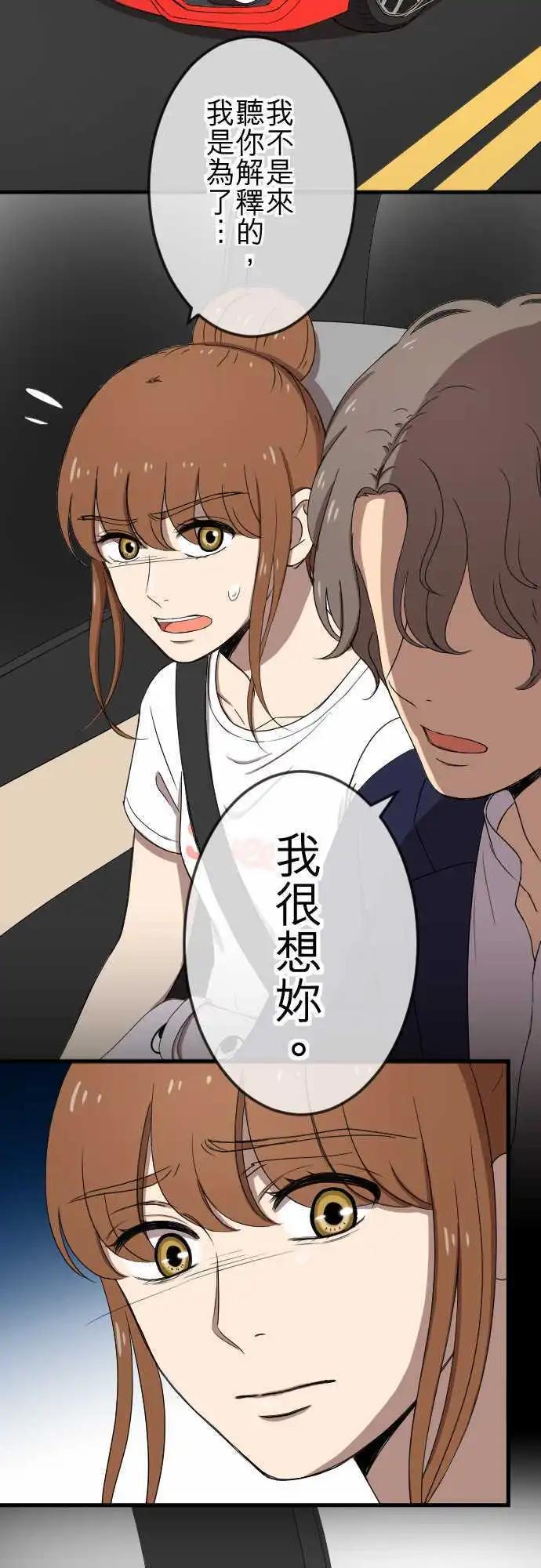 第74回 解释-第74话