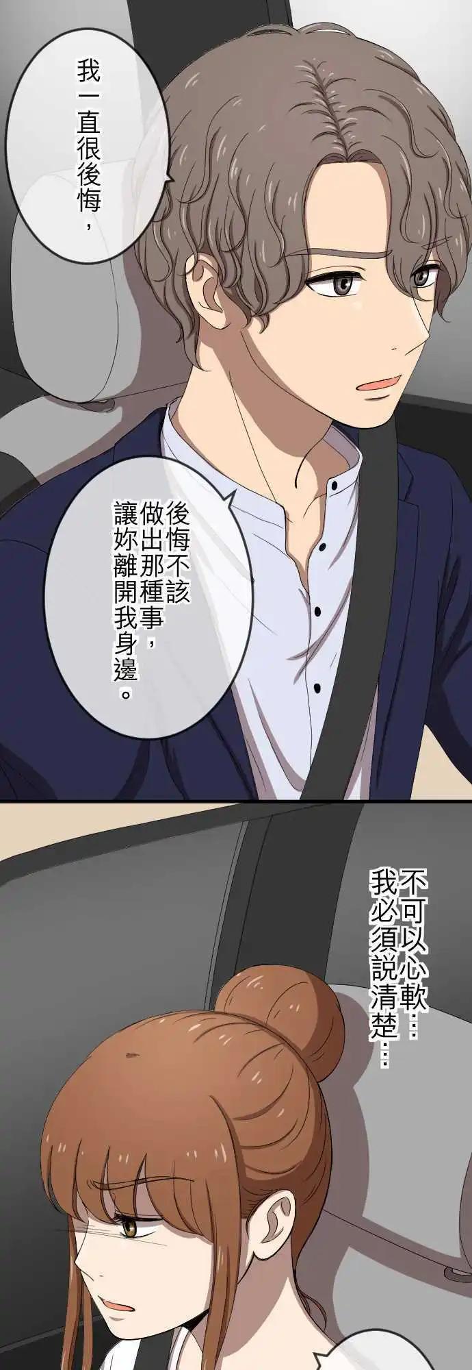 第74回 解释-第74话