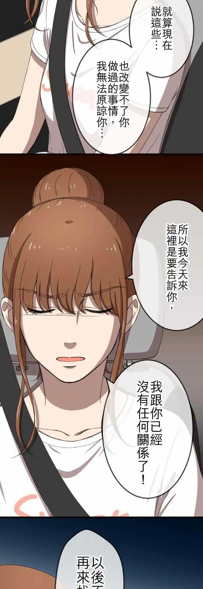 第74回 解释-第74话