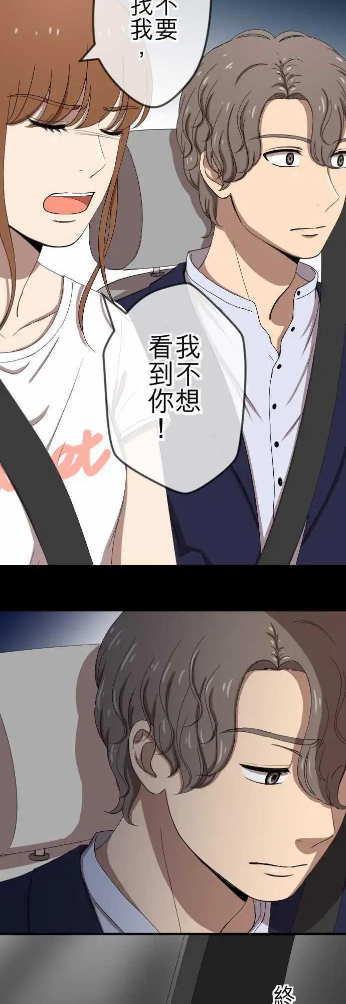 第74回 解释-第74话