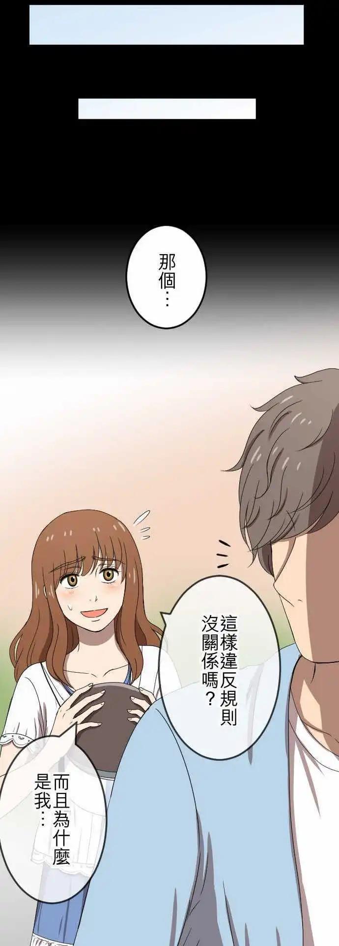 第76回 麻雀回忆篇(一)-第76话