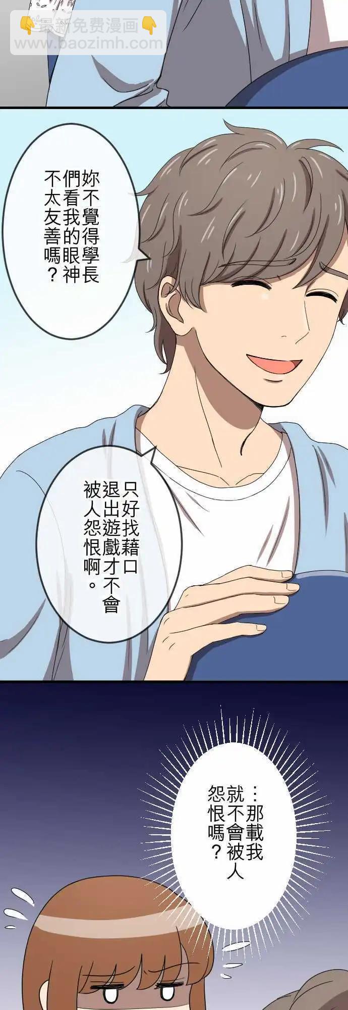 第76回 麻雀回忆篇(一)-第76话