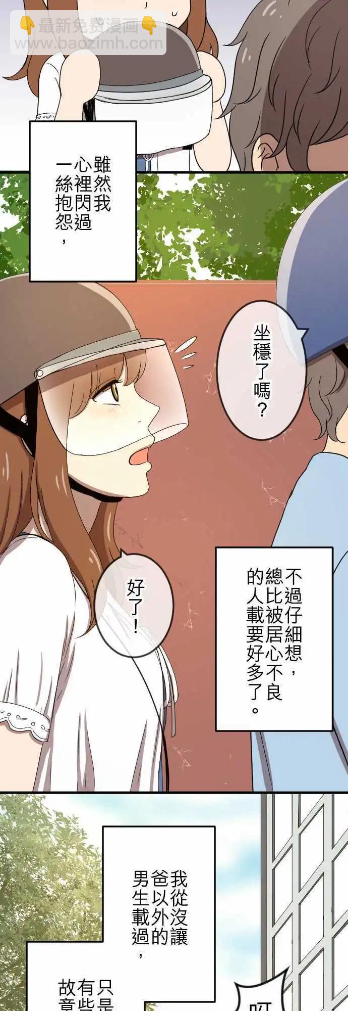 第76回 麻雀回忆篇(一)-第76话