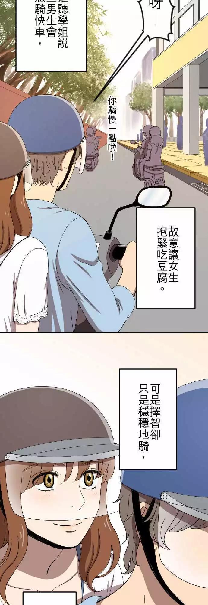 第76回 麻雀回忆篇(一)-第76话