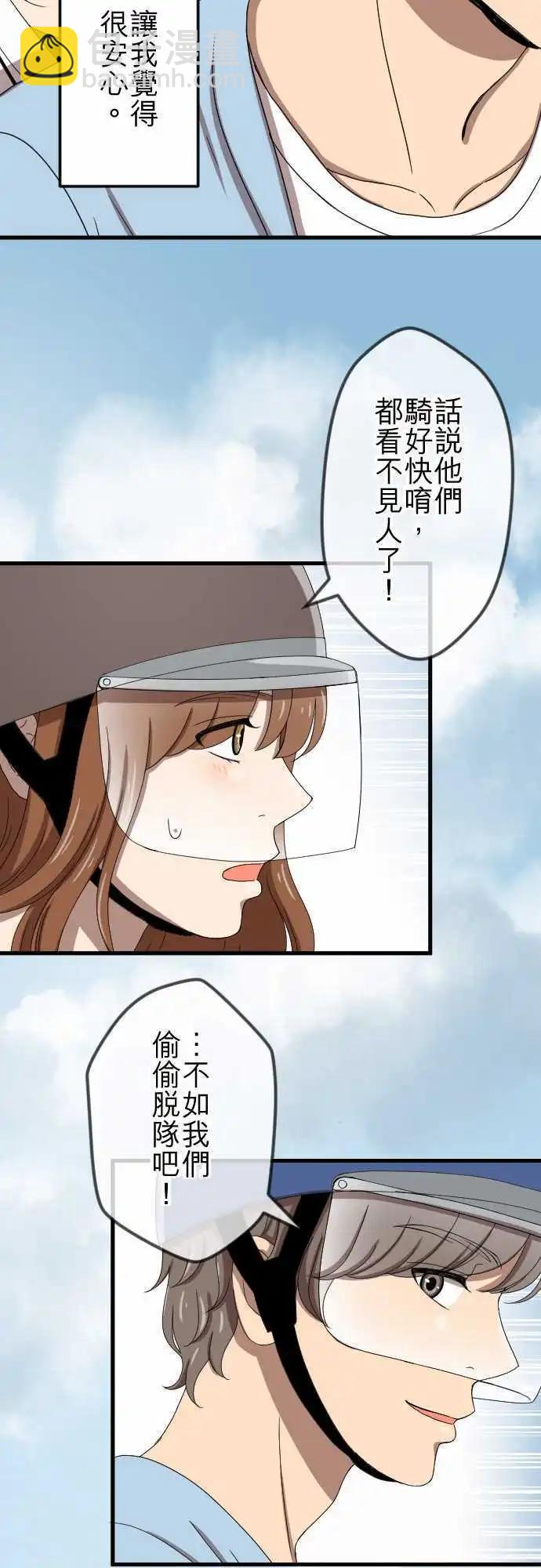 第76回 麻雀回忆篇(一)-第76话