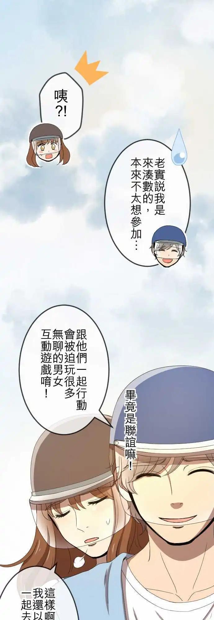 第76回 麻雀回忆篇(一)-第76话