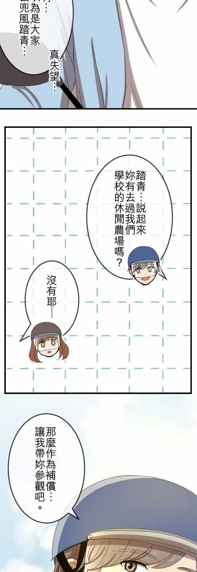 第76回 麻雀回忆篇(一)-第76话