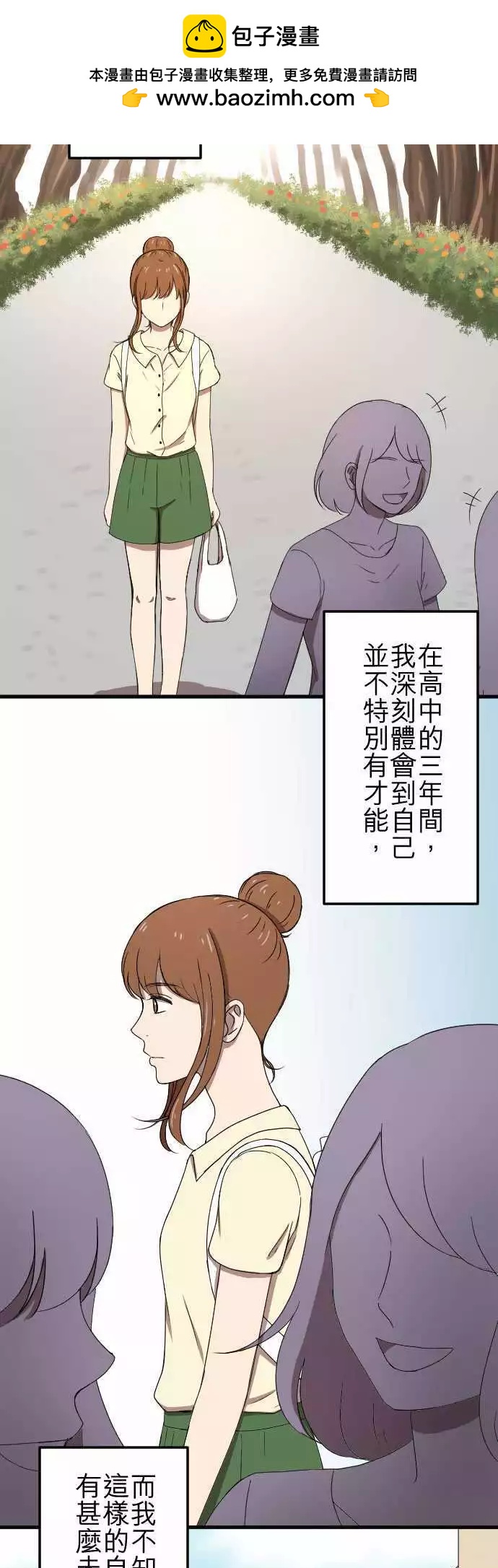第76回 麻雀回忆篇(一)-第76话