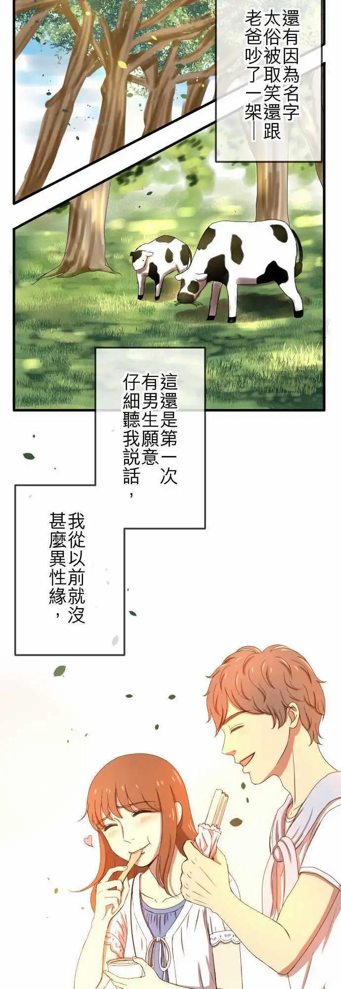 第76回 麻雀回忆篇(一)-第76话