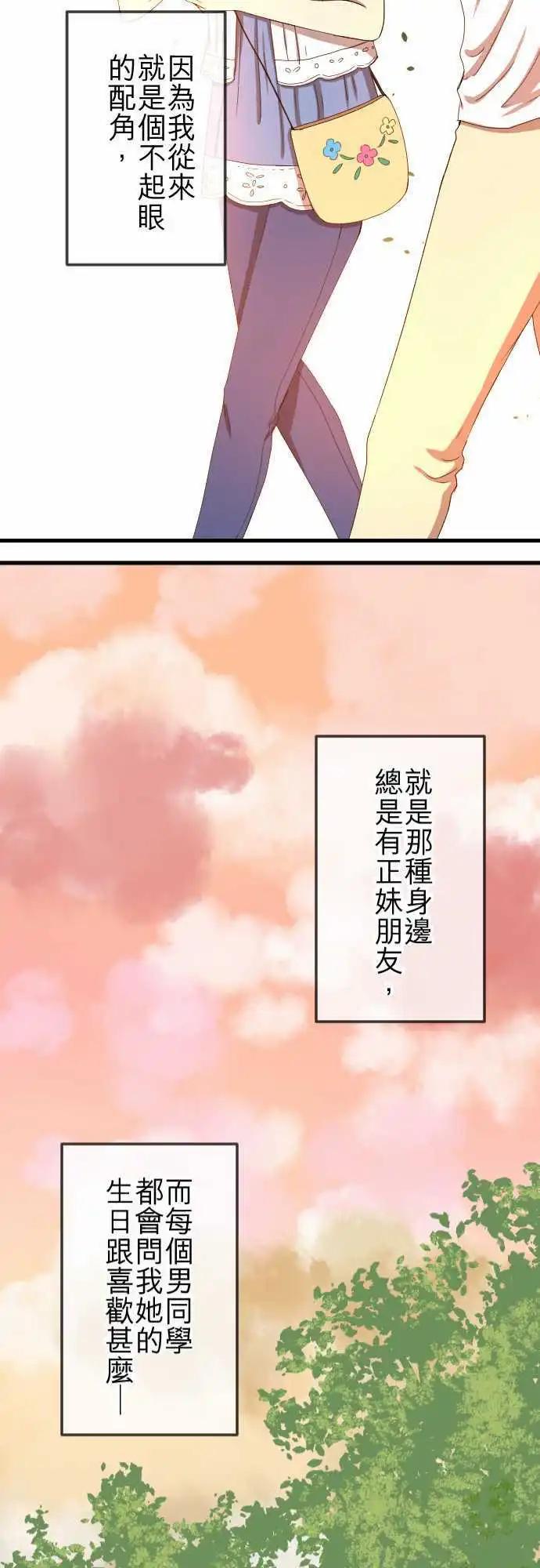 第76回 麻雀回忆篇(一)-第76话