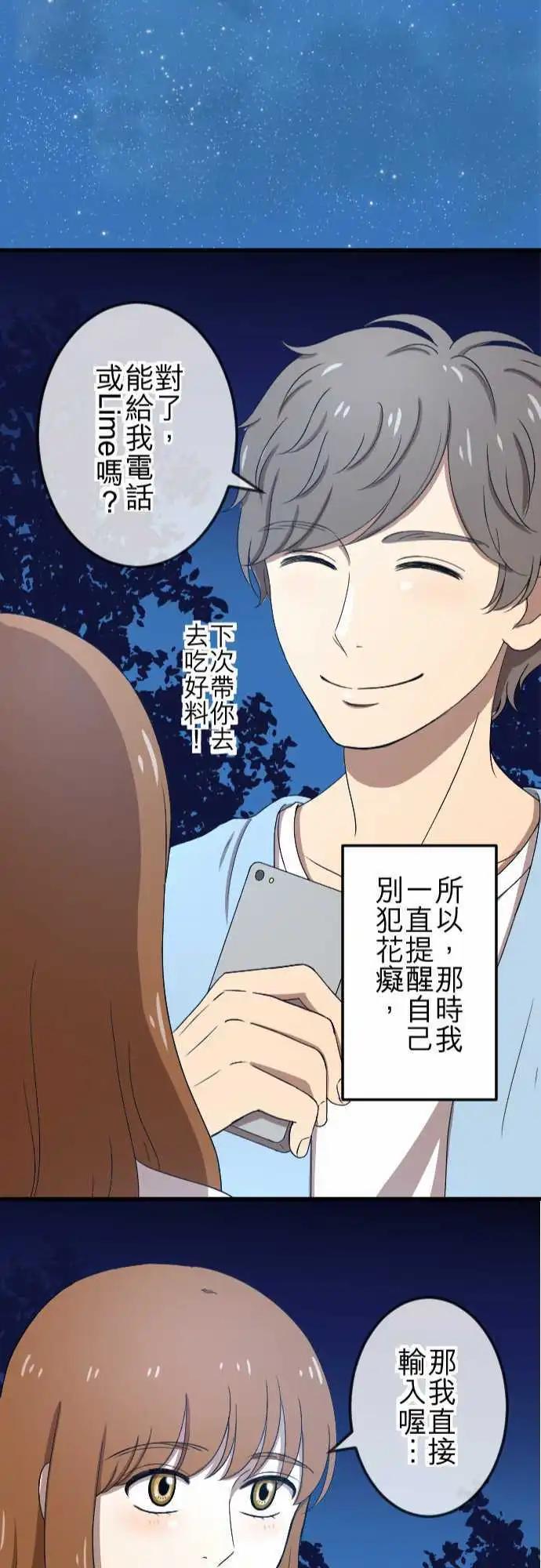 第76回 麻雀回忆篇(一)-第76话