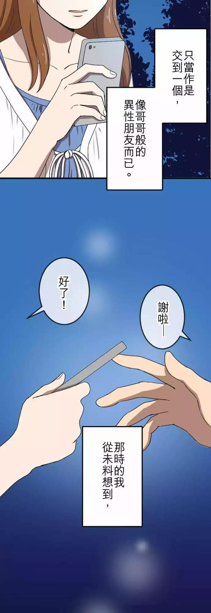 第76回 麻雀回忆篇(一)-第76话