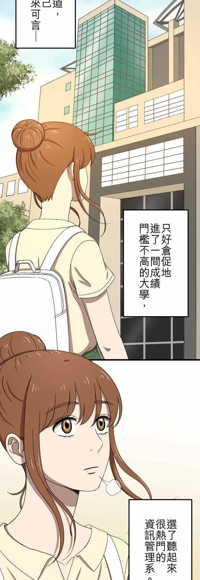 第76回 麻雀回忆篇(一)-第76话