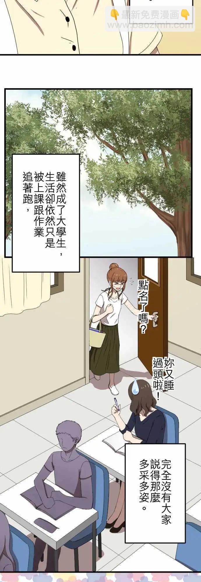 第76回 麻雀回忆篇(一)-第76话