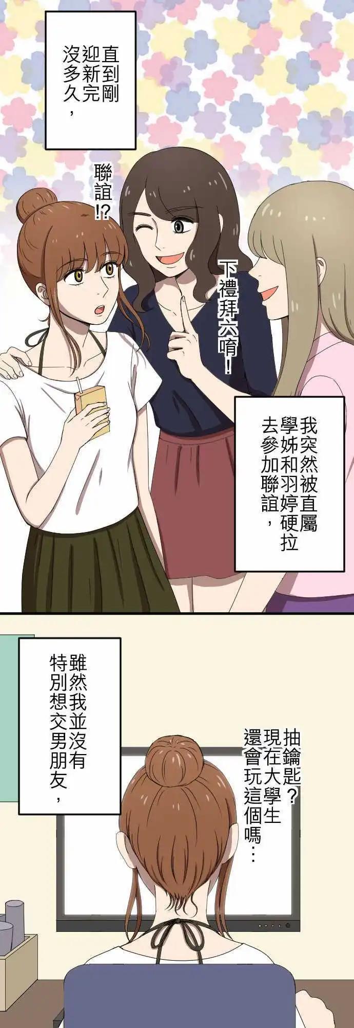 第76回 麻雀回忆篇(一)-第76话