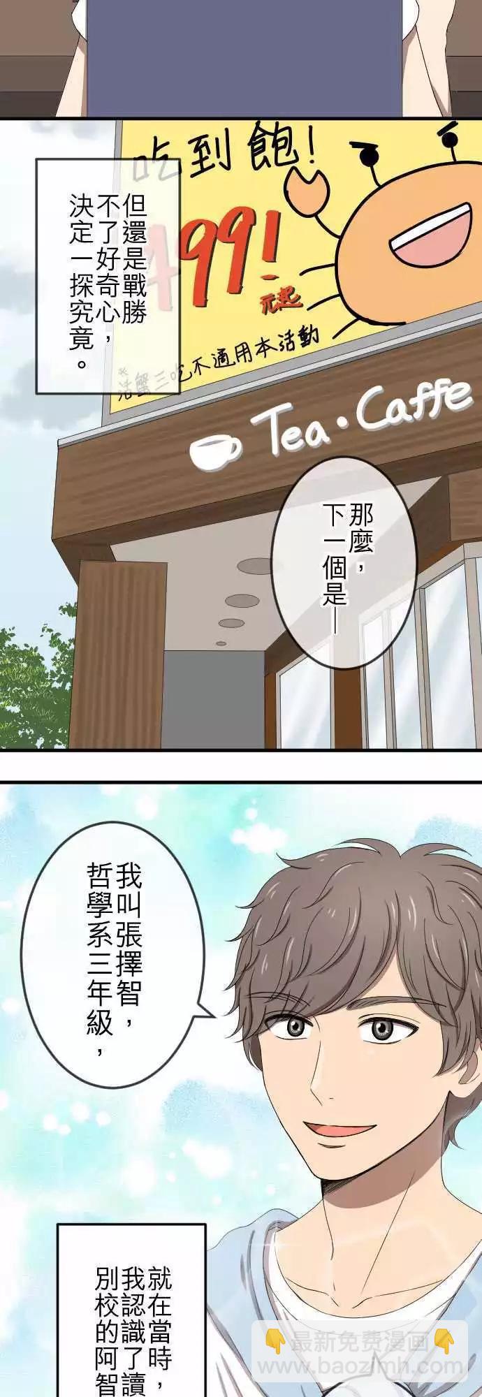 第76回 麻雀回忆篇(一)-第76话