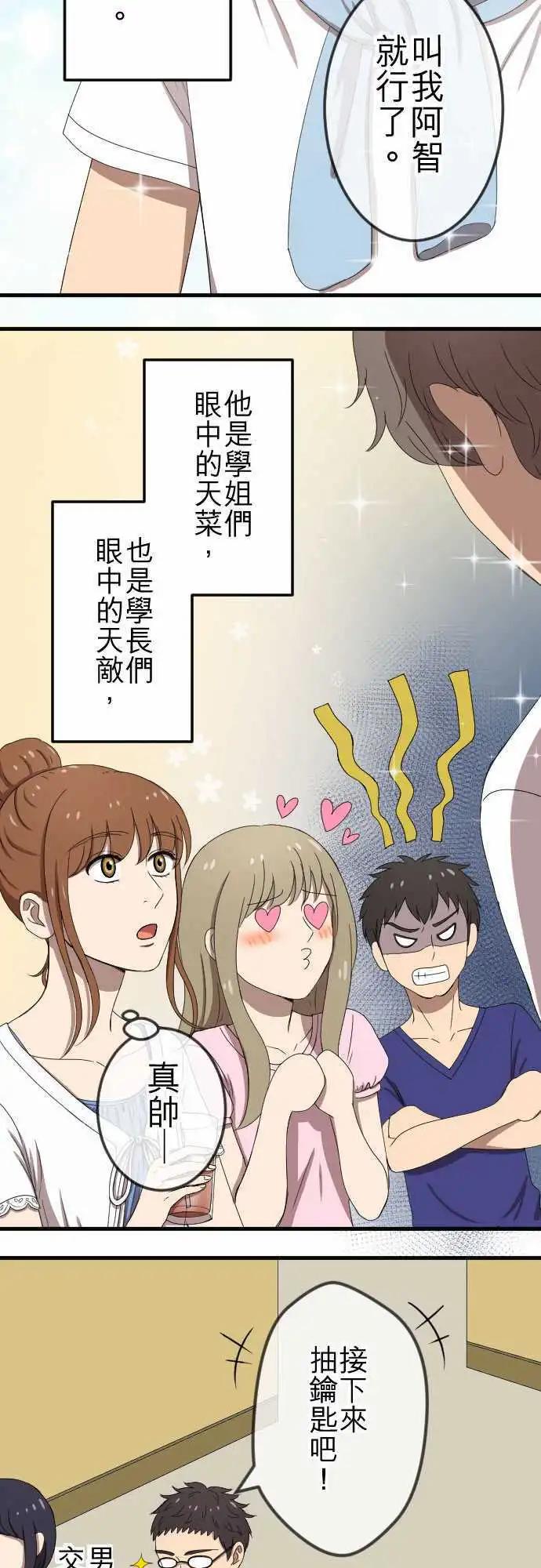 第76回 麻雀回忆篇(一)-第76话