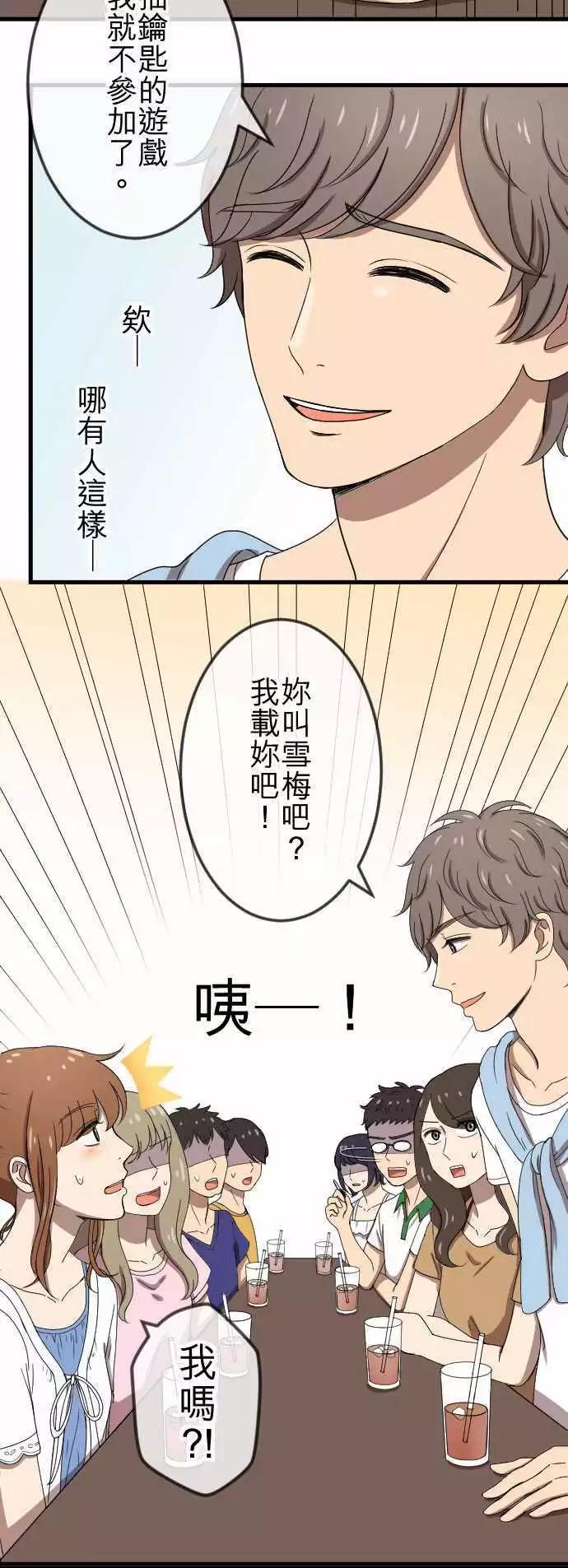 第76回 麻雀回忆篇(一)-第76话