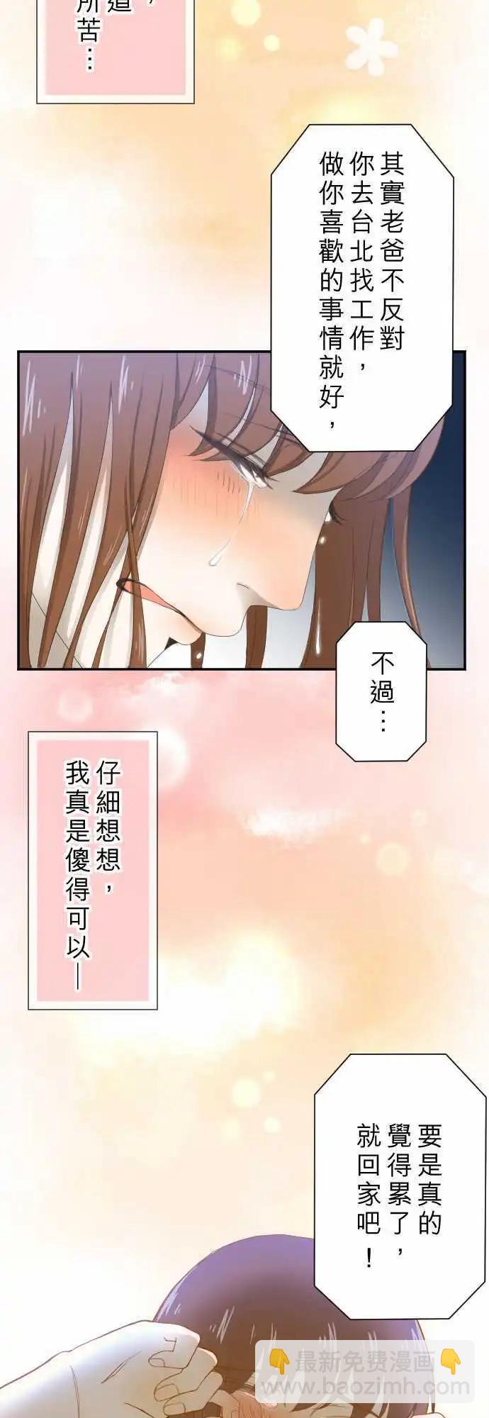 第08回 最关心的人-第8话
